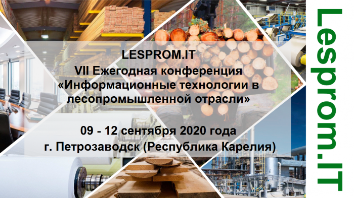 VII Ежегодная конференция «Lesprom.IT. Информационные технологии в лесопромышленной отрасли» компании Неосистемы Северо-Запад