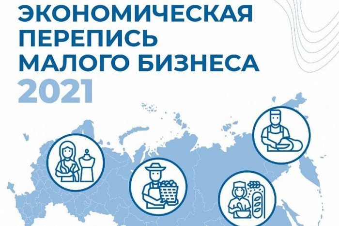 В 2021 году малый бизнес должен отчитаться в Росстат о своей деятельности компании Неосистемы Северо-Запад
