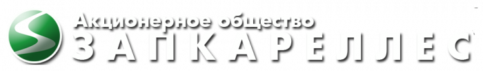 Контролировать работу предприятия даже в командировке руководителю ЗАО "Запкареллес" помогает "1С:Документооборот 8" компании Неосистемы Северо-Запад