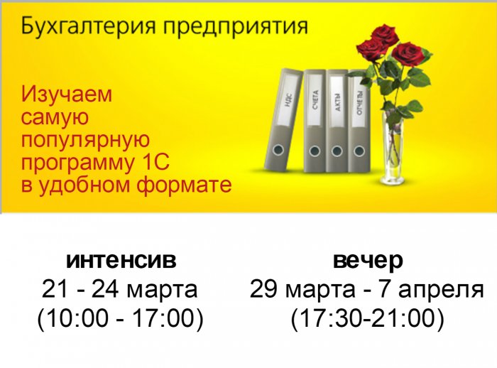 Обучение 1С:Бухгалтерии предприятия 3.0 на ОСН компании Неосистемы Северо-Запад
