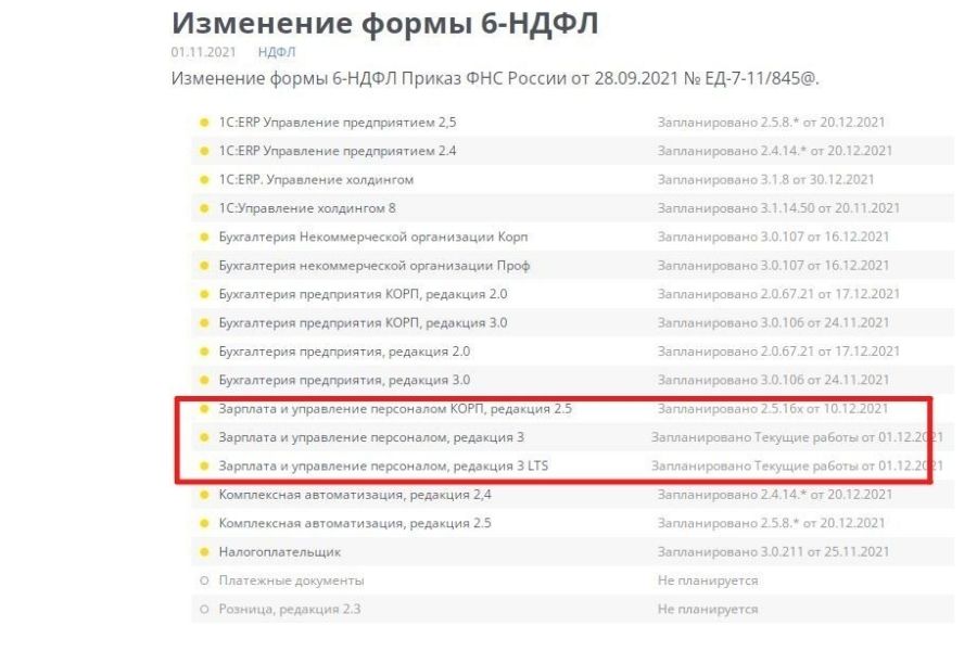 6ндфл1с.jpg