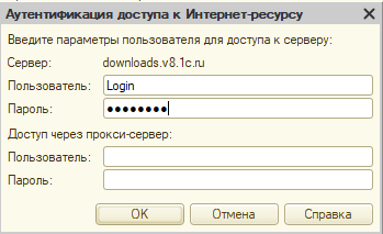 Рис 5 Как обновить зуп.png Рис 5 Как обновить зуп.png