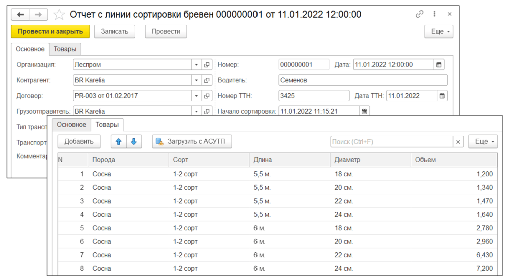 Загрузка данных с «Автоматика-вектор»-min.png Загрузка данных с «Автоматика-вектор»-min.png