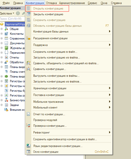 Рис 3 Как обновить зуп.png Рис 3 Как обновить зуп.png