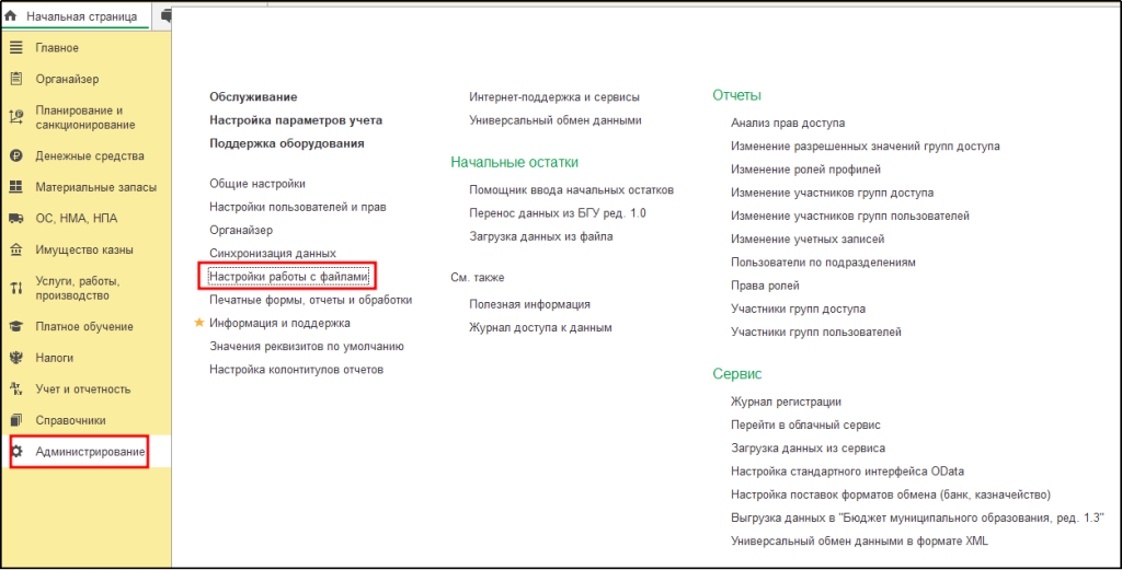 рис 1 изменение объема базы.png рис 1 изменение объема базы.png