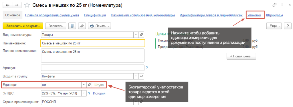 Рис 2 новые возможности упаковки.png
