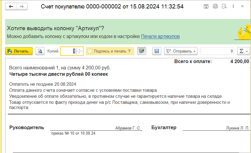 Рисунок4-min.png Рисунок4-min.png