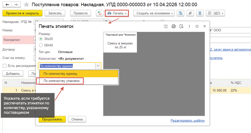 Рис 5 новые возможности упаковки.png