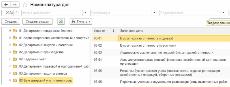 Рис 1 Взаимодействие БГУ и Архива.png