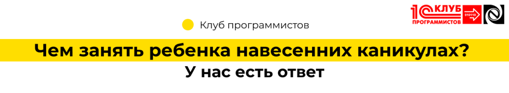 Чем занять ребенка на весенних каникулах-min.png