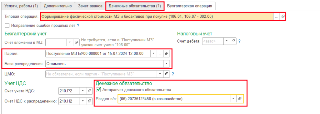 рис 6 учет биологических активов-min.png рис 6 учет биологических активов-min.png