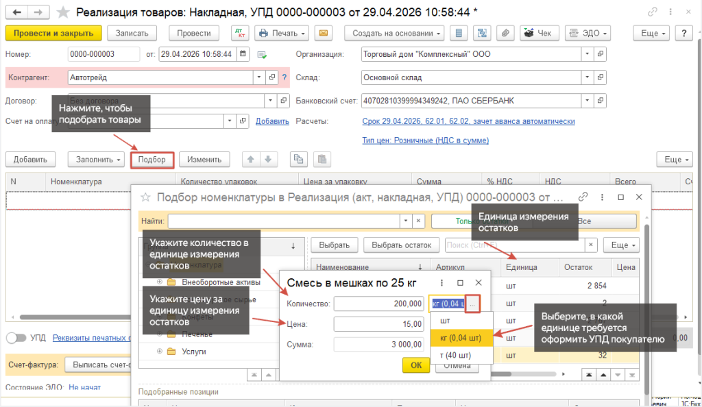 Рис 7 новые возможности упаковки.png