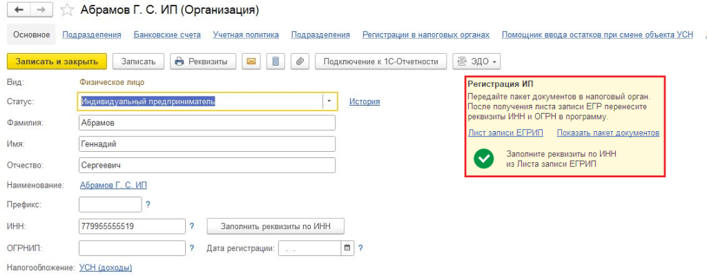 Рисунок9-min.png Рисунок9-min.png
