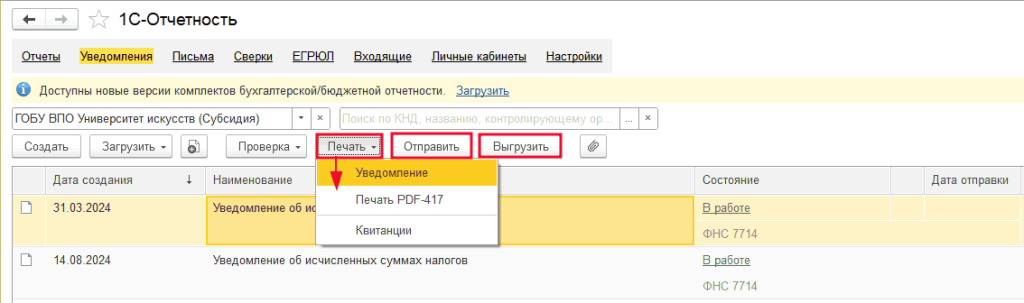 Рисунок8_8.png Рисунок8_8.png