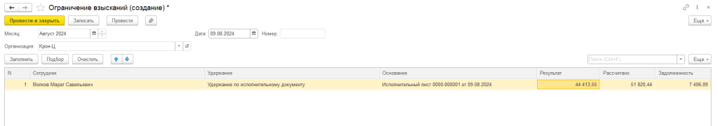 Рис 9 Необлагаемая.png Рис 9 Необлагаемая.png