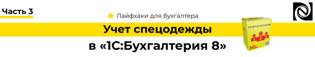часть 3 в новость-min.jpg