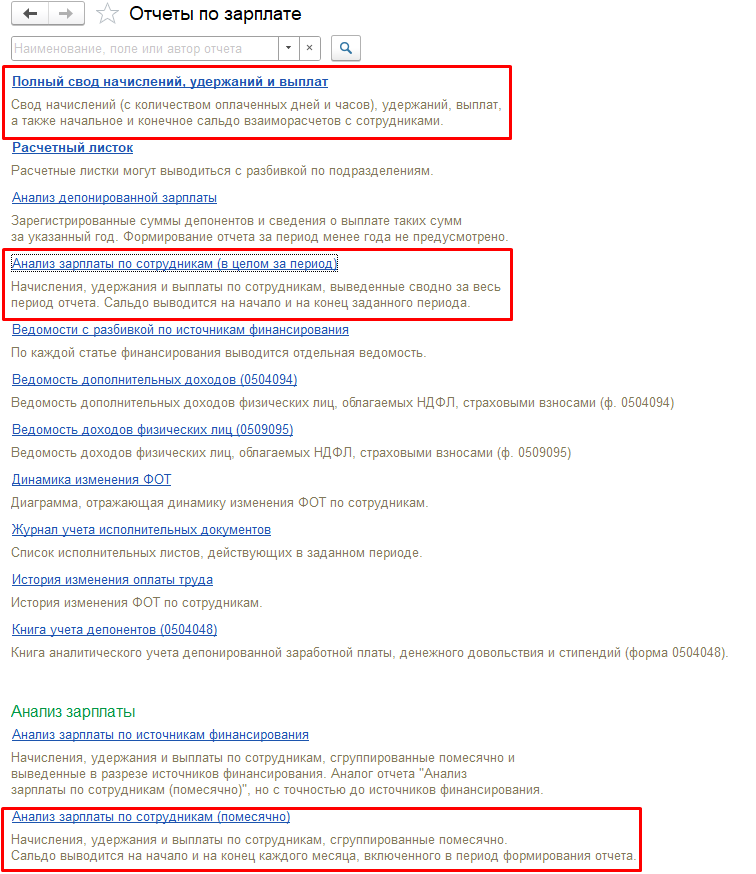 рис 8 реестр сведений о выплатах.png рис 8 реестр сведений о выплатах.png