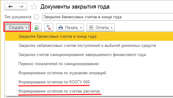 Бюджетная отчетность рис 7-min.png
