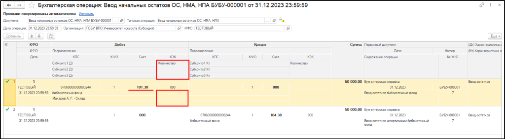 рис 4 новый функционал бгу.png рис 4 новый функционал бгу.png