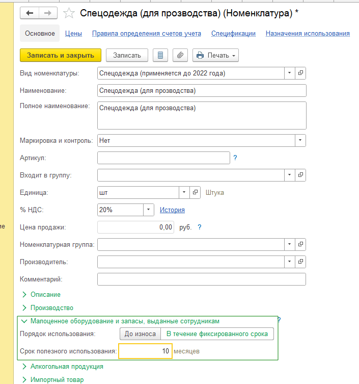 Рисунок6-min.png Рисунок6-min.png