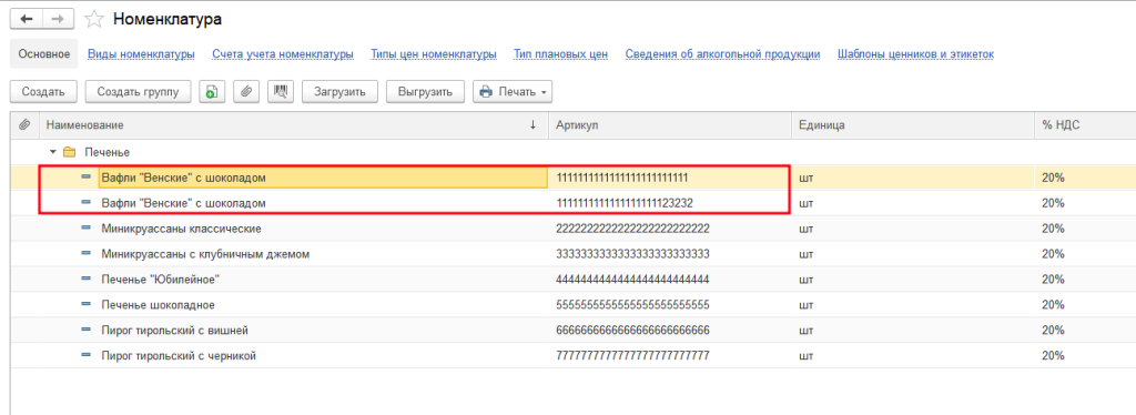 Рисунок8-min.png Рисунок8-min.png