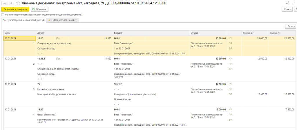 Рисунок4-min.png Рисунок4-min.png