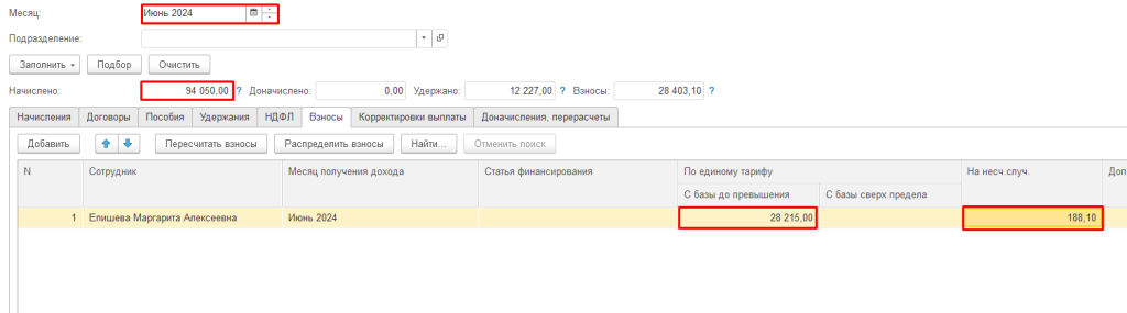 рис 3 сведения об инвалидности в 1с.png рис 3 сведения об инвалидности в 1с.png