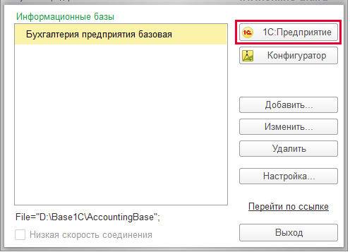 рис 11 установа 1с-min.png
