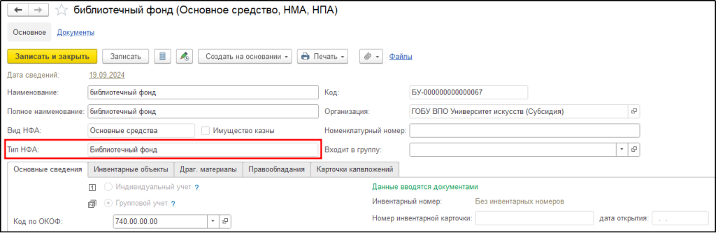 рис 1 новый функционал БГУ.png рис 1 новый функционал БГУ.png