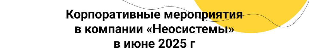 корпоративные мероприятия_настолки.png