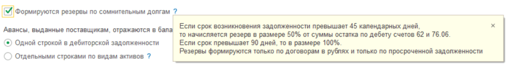 рис 4 учетная политика-min.png