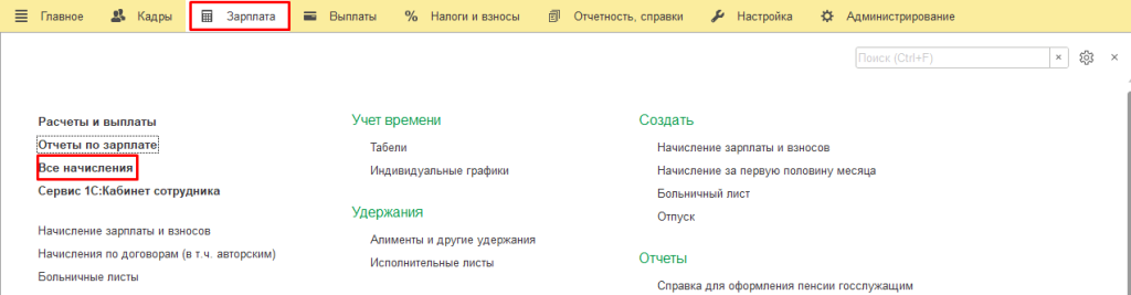 Рис 1 увольнение по сокращению.png Рис 1 увольнение по сокращению.png