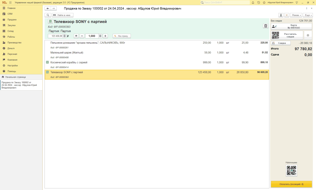 Рисунок4_4.png Рисунок4_4.png