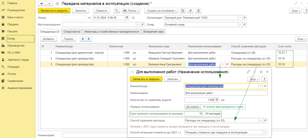 Рисунок7-min.png Рисунок7-min.png