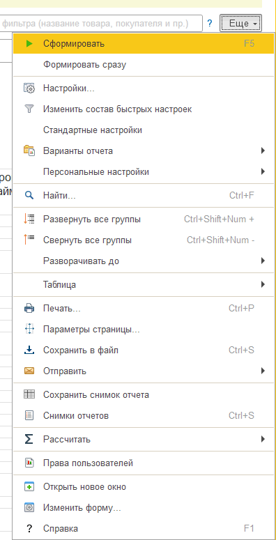 рис 4 как посмотреть зп.png