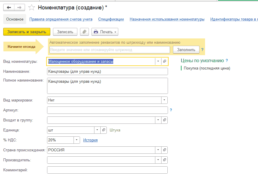 канцтовары7_7.png