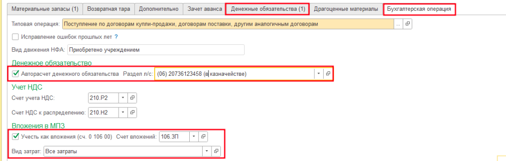 рис 3 учет биологических активов-min.png рис 3 учет биологических активов-min.png