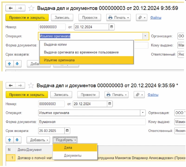 Рис 4 Взаимодействие БГУ и Архива.png