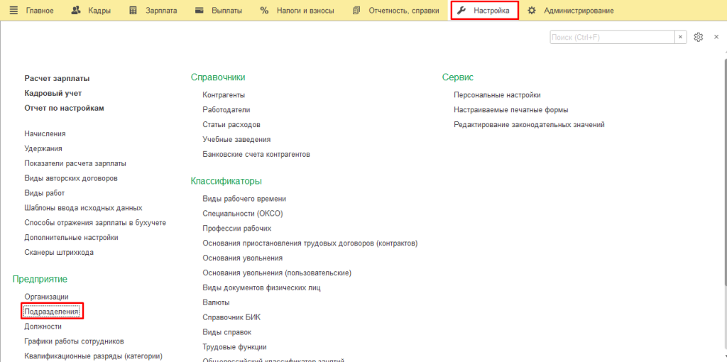 Рис 3 Как указать филиал в 1С .png