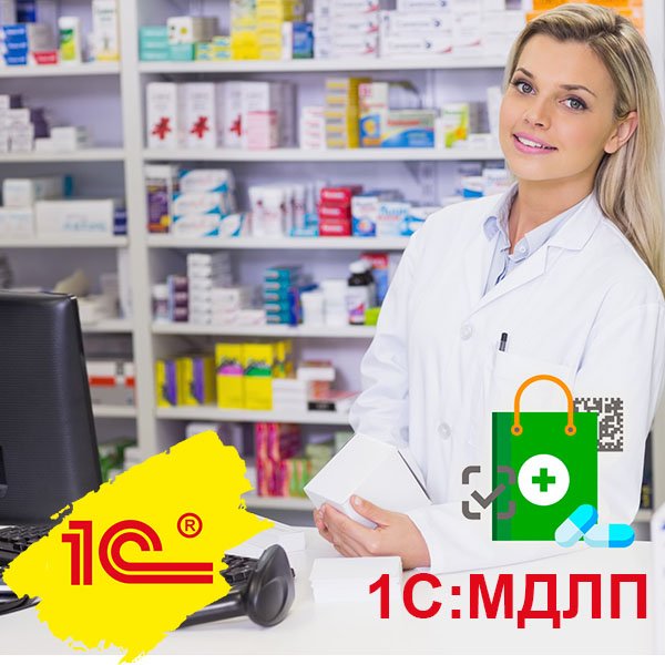 мдлп и 1с.jpg