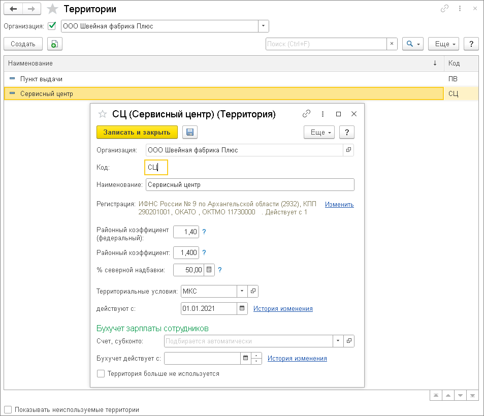 рис 2 возможности зуп-min.png рис 2 возможности зуп-min.png