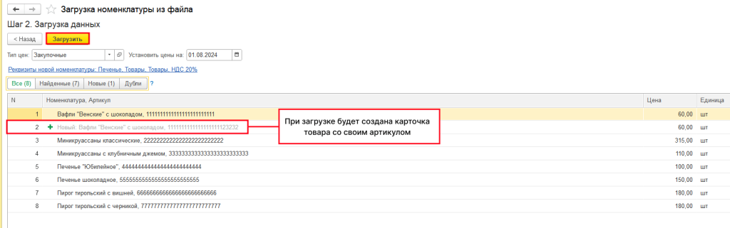 Рисунок5-min.png Рисунок5-min.png