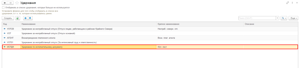 Рис 2 Необлагаемая алиментами часть зп.png Рис 2 Необлагаемая алиментами часть зп.png