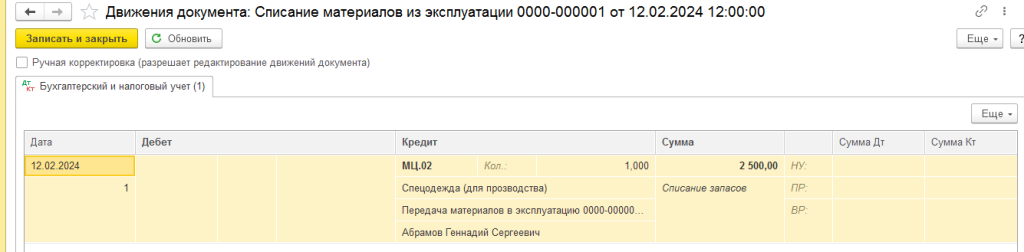 Рисунок5-min.png Рисунок5-min.png