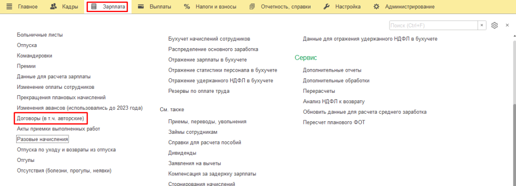 рис 3 договор аренды на авто-min.png