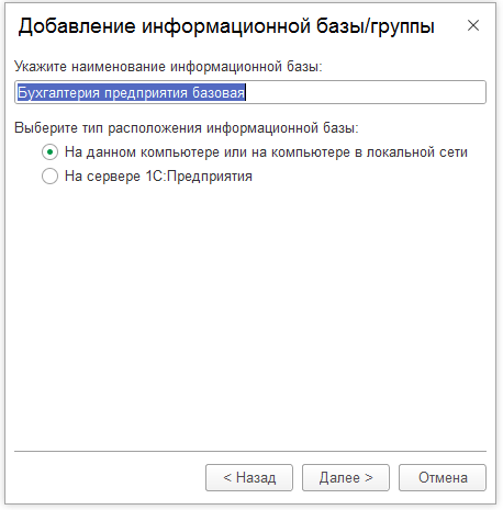 рис 8 установа 1с-min.png