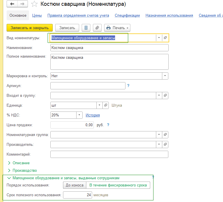 Рисунок1-min.png Рисунок1-min.png