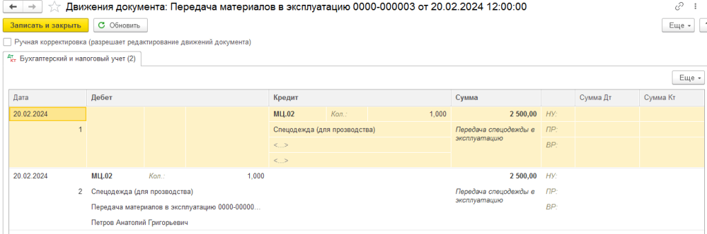 Рисунок8-min.png Рисунок8-min.png