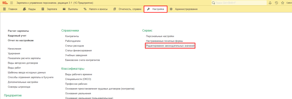 МРОТ 2025 рис. 2_3.png МРОТ 2025 рис. 2_3.png