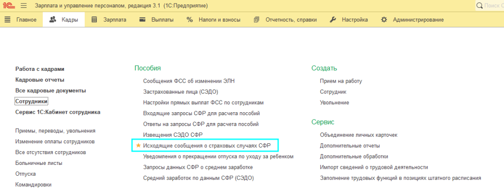 рис 1 пересчет больничного.png рис 1 пересчет больничного.png